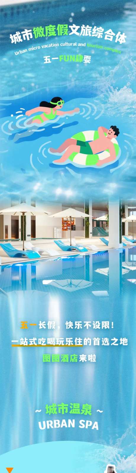 五一假期商业体活动长图海报-采灵感-https://www.cailinggan.com/