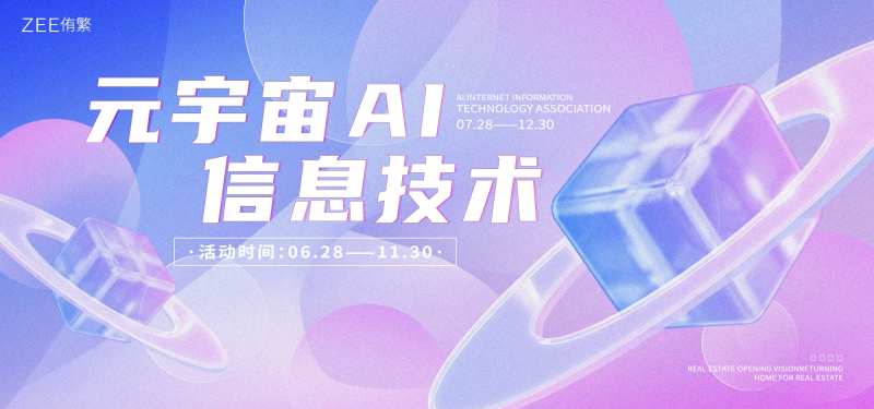 元宇宙AI桁架-采灵感-cailinggan.com