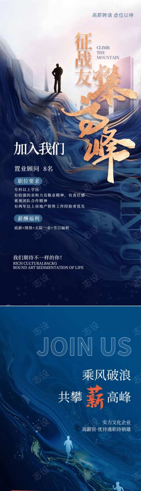 房地产销售精英招聘海报-采灵感-https://www.cailinggan.com/