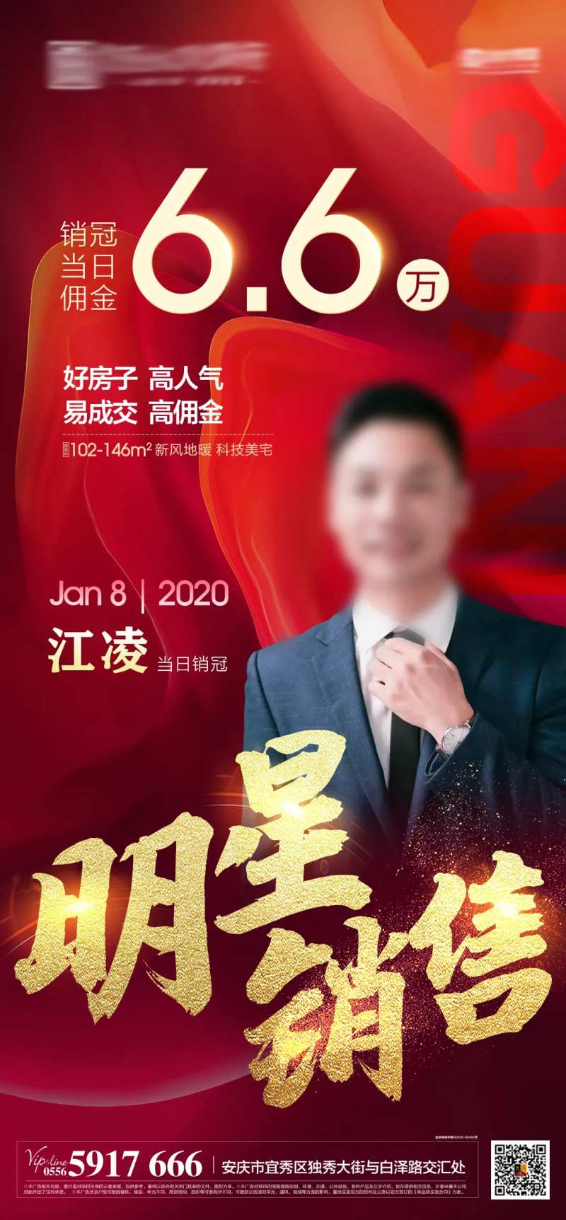 海报（TIF格式可用PS打开）-采灵感-cailinggan.com