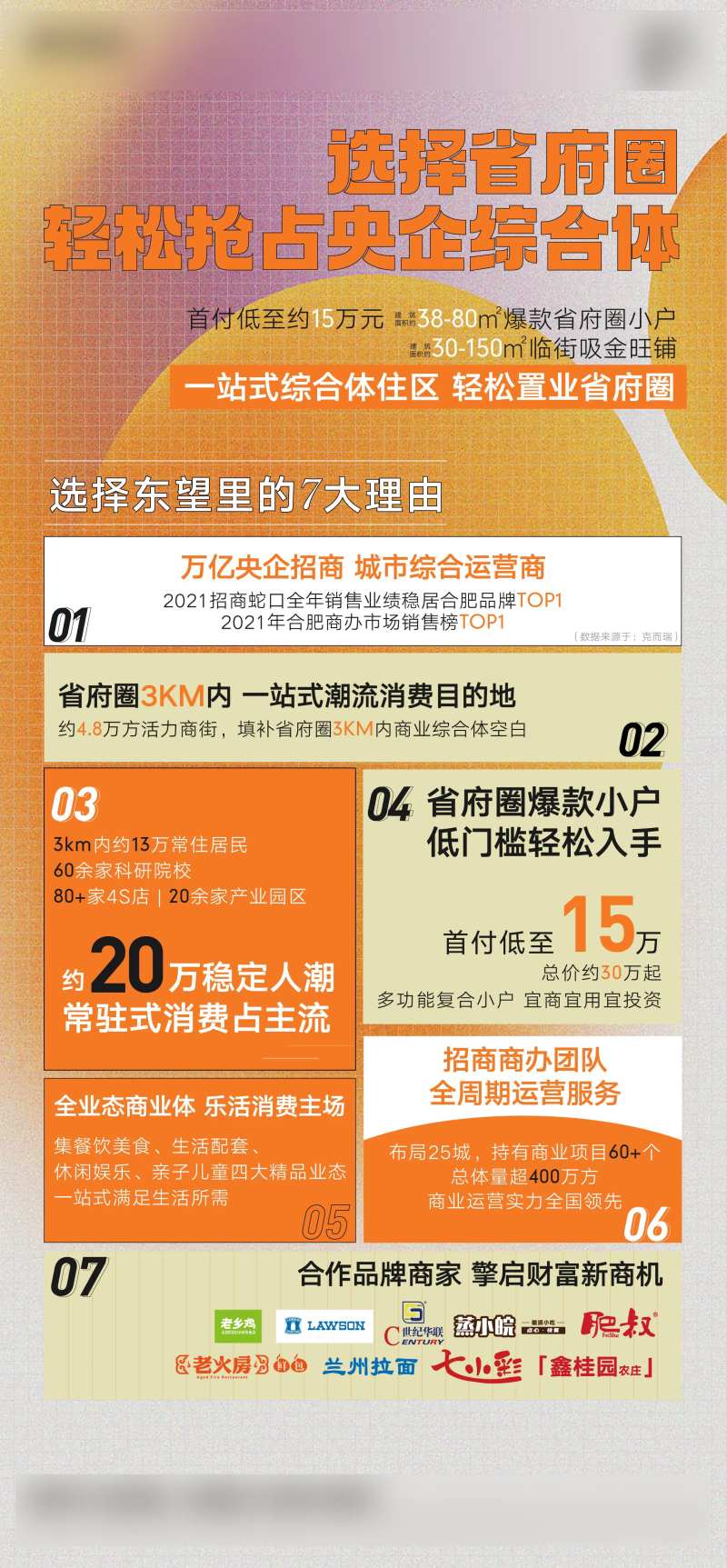 七大理由海报-采灵感-cailinggan.com