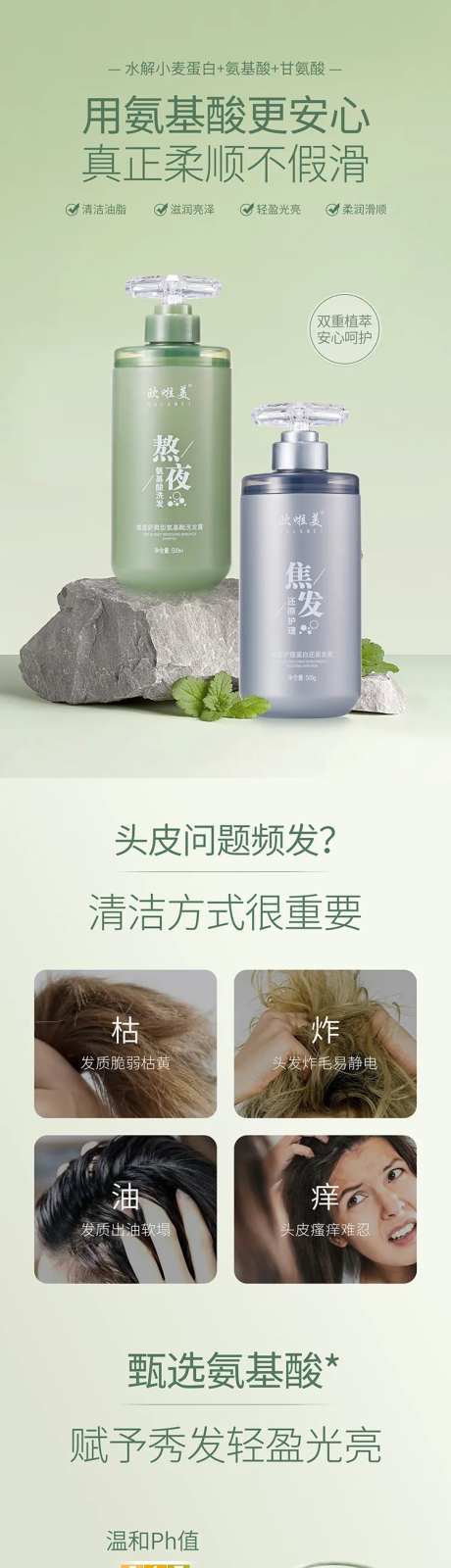 洗护详情页-采灵感-https://www.cailinggan.com/