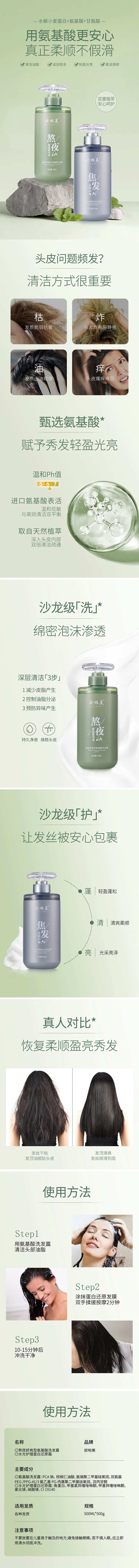 洗护详情页-采灵感-cailinggan.com