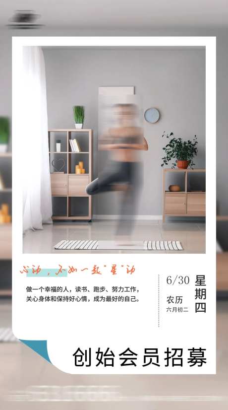 健身日签图4-采灵感-https://www.cailinggan.com/