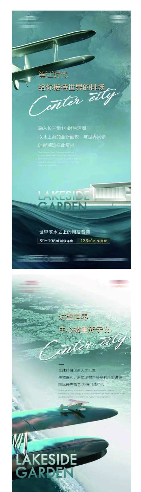 地产湖滨价值点微信海报-采灵感-https://www.cailinggan.com/