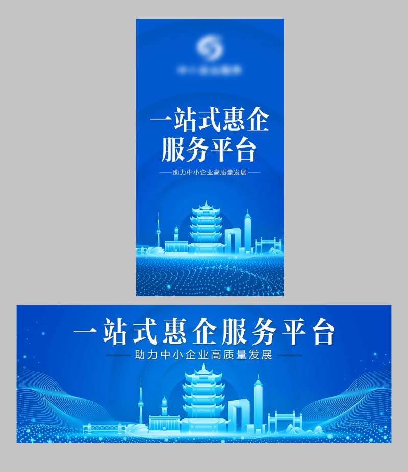 企业服务平台banner-采灵感-cailinggan.com