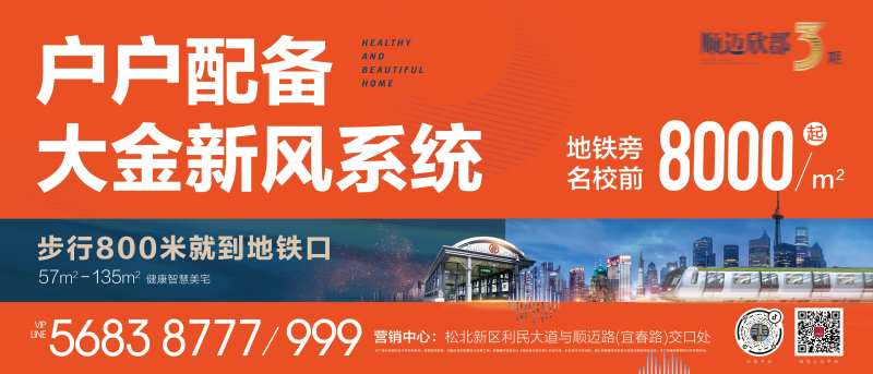 公交车站广告-采灵感-cailinggan.com