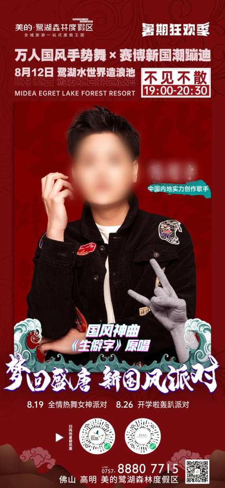 梦回盛唐-采灵感-https://www.cailinggan.com/