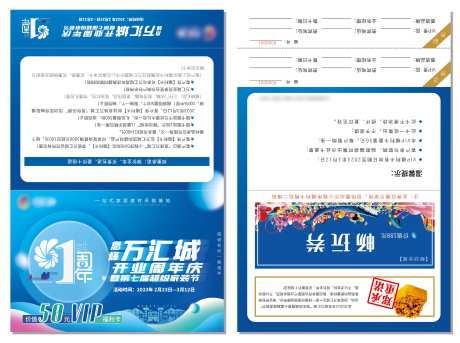 蓝色VIP福利卡-采灵感-https://www.cailinggan.com/