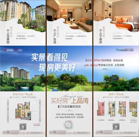 河畔实景三宫格-采灵感-https://www.cailinggan.com/