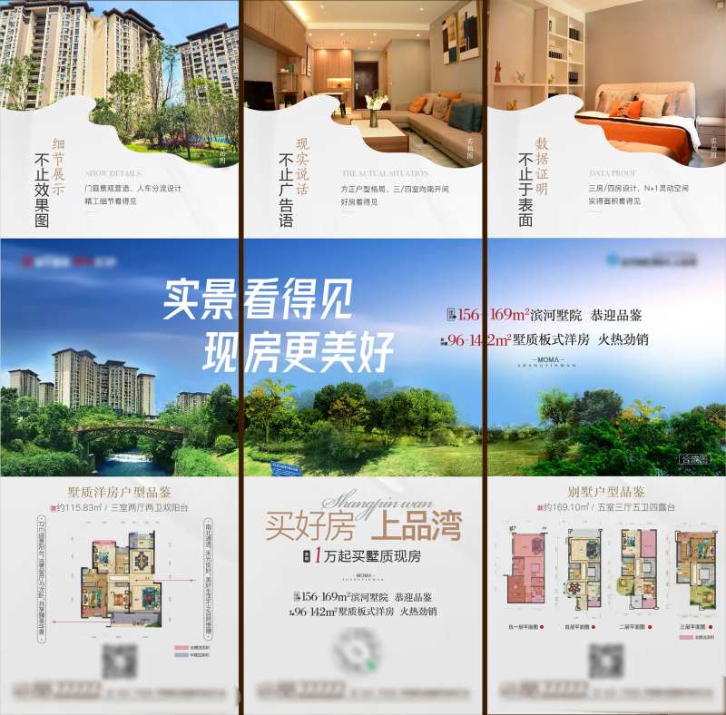 河畔实景三宫格-采灵感-cailinggan.com