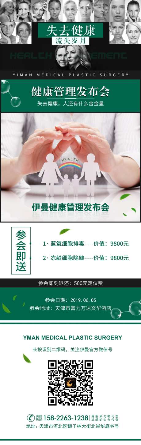 大健康除皱卡项-采灵感-https://www.cailinggan.com/