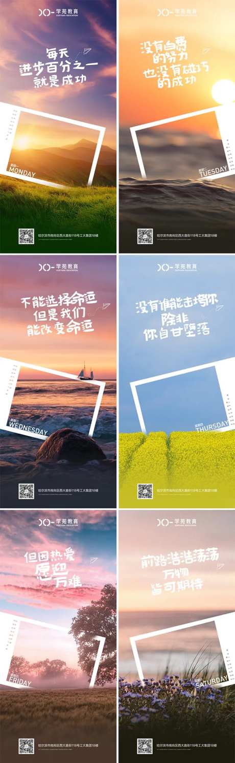 早安励志卡片海报-采灵感-https://www.cailinggan.com/