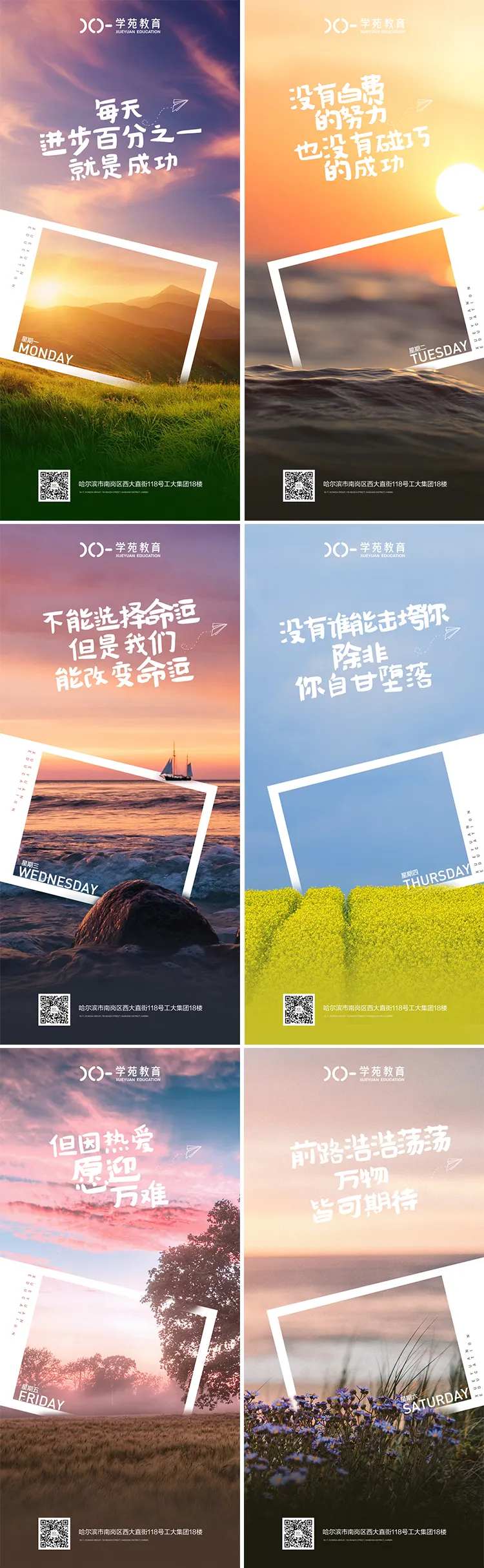 早安励志卡片海报-采灵感-cailinggan.com