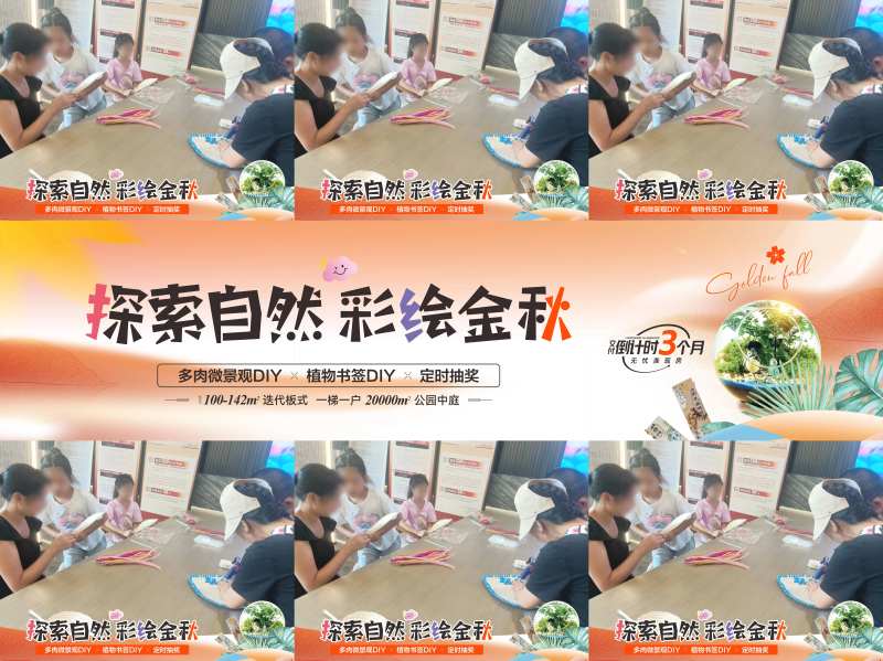 多肉书签暖场六宫格活动海报-采灵感-cailinggan.com