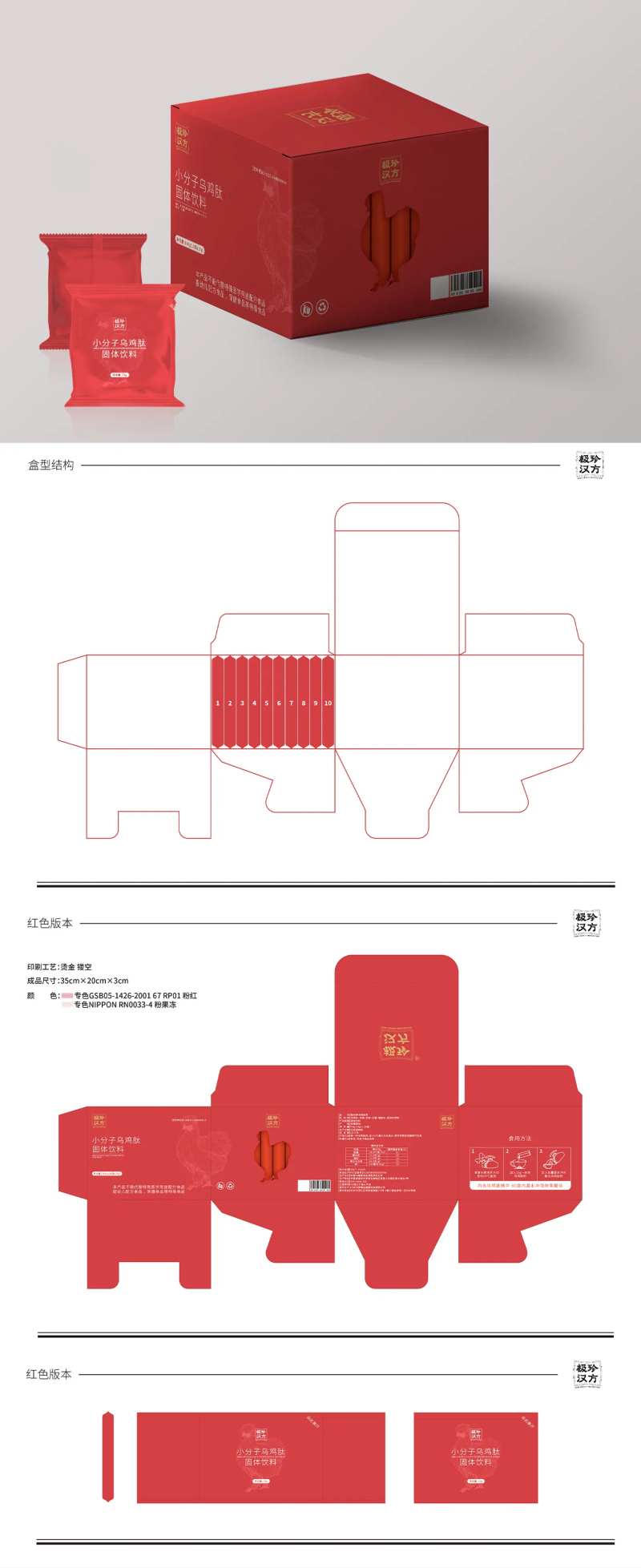中国红包装设计-采灵感-cailinggan.com