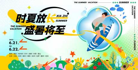 夏天清凉商场购物中心海报-采灵感-https://www.cailinggan.com/