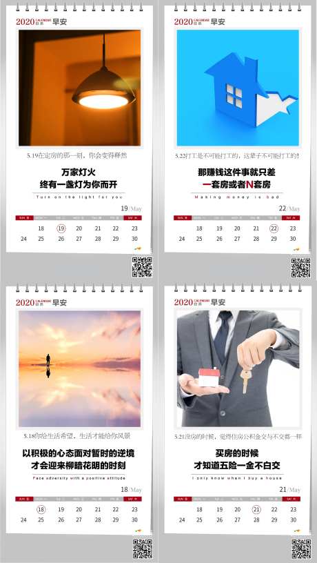 地产早安分享系列海报-采灵感-https://www.cailinggan.com/