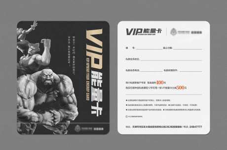 健身房vip卡街头霸王创意设计方案-采灵感-https://www.cailinggan.com/