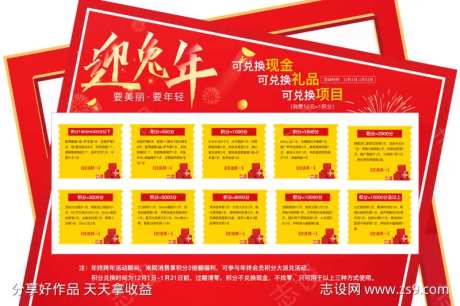 迎兔年兑换积分-采灵感-https://www.cailinggan.com/