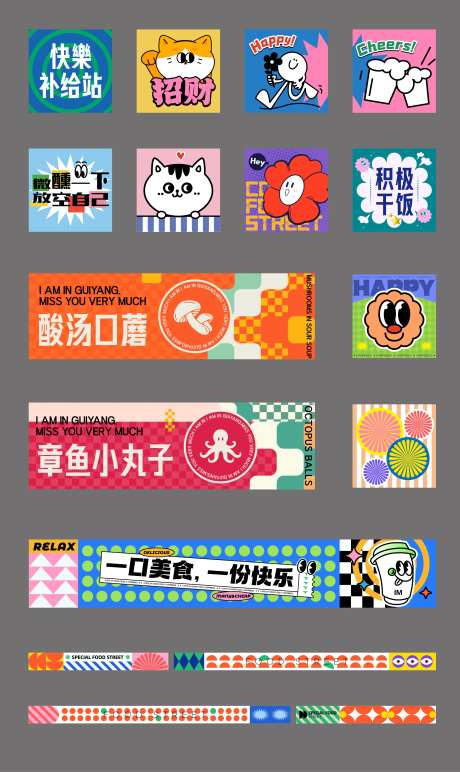 集市灯箱贴纸美陈物料-采灵感-https://www.cailinggan.com/