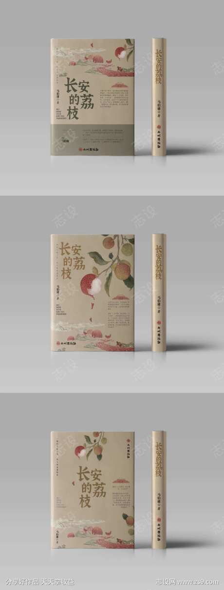 出版社书籍封面设计-采灵感-https://www.cailinggan.com/