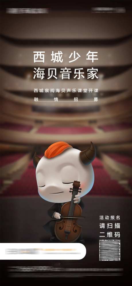 卡通少儿儿童声乐-采灵感-https://www.cailinggan.com/