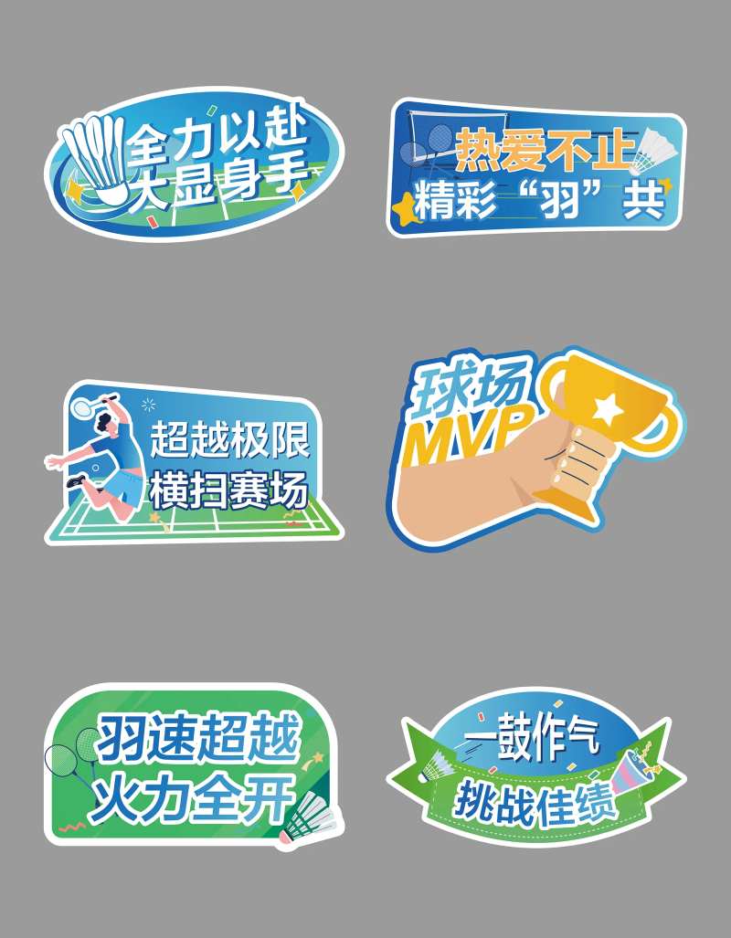 羽毛球运动手举牌-采灵感-cailinggan.com