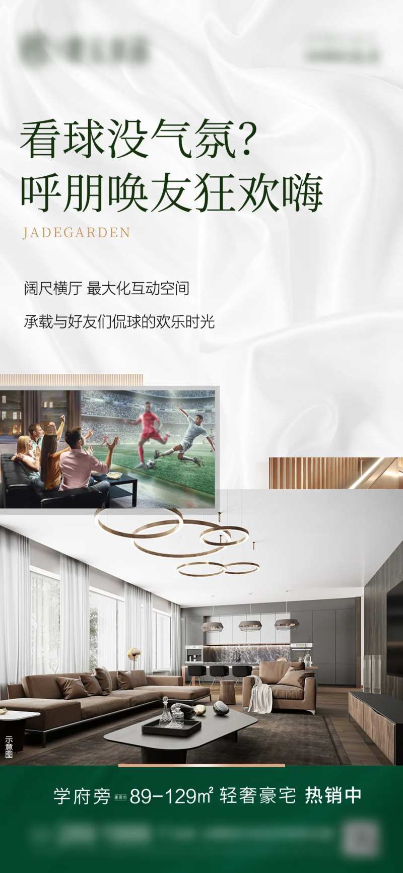 地产轻奢配套-采灵感-cailinggan.com