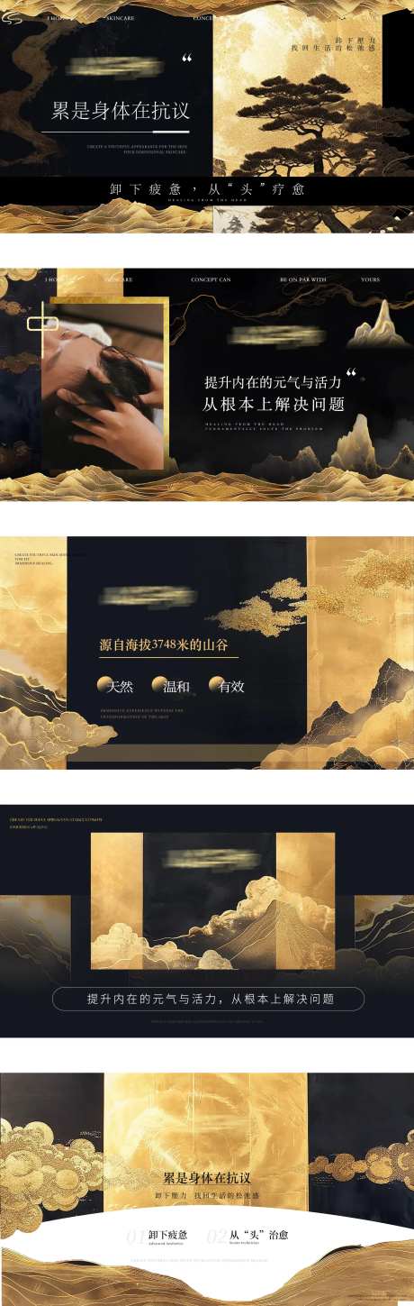 鎏金黑色古风养生头疗美容banner-采灵感-https://www.cailinggan.com/