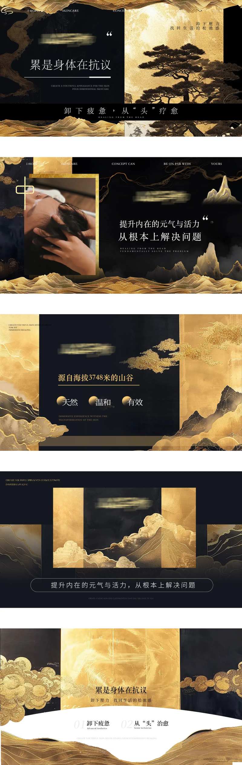 鎏金黑色古风养生头疗美容banner-采灵感-cailinggan.com