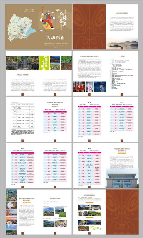 戏曲画册宣传册-采灵感-https://www.cailinggan.com/