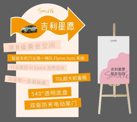 吉利星愿交付-采灵感-https://www.cailinggan.com/