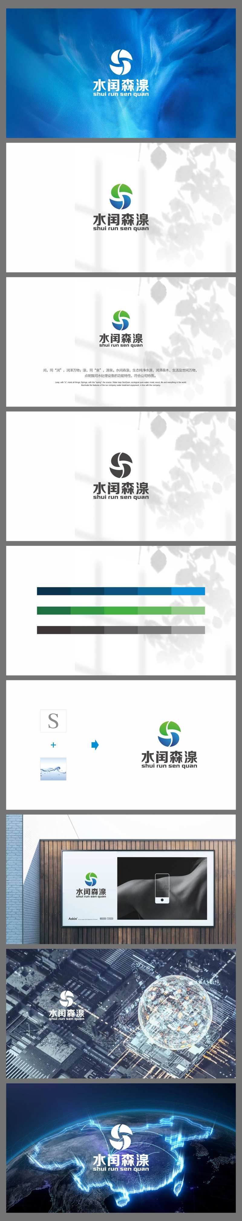 绿色环保VI-采灵感-cailinggan.com