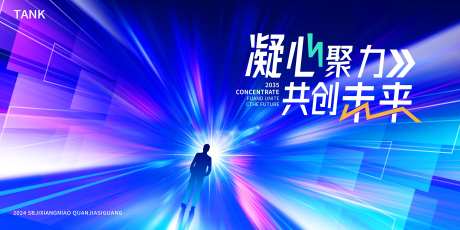汇聚潮流科技背景板-采灵感-https://www.cailinggan.com/