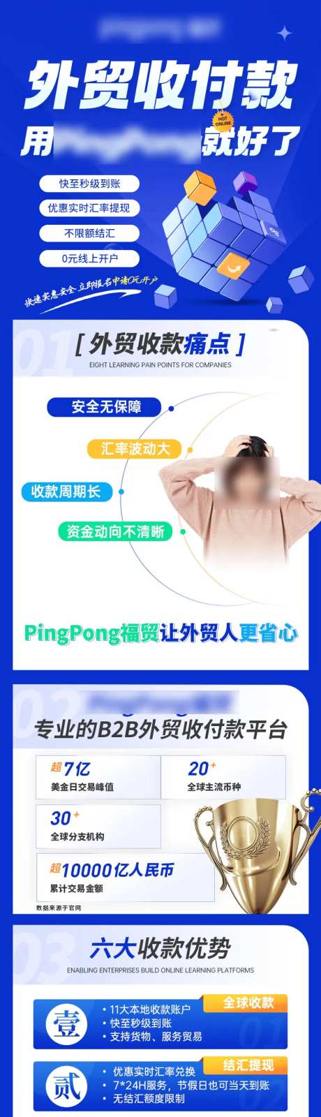 外贸长图-采灵感-https://www.cailinggan.com/