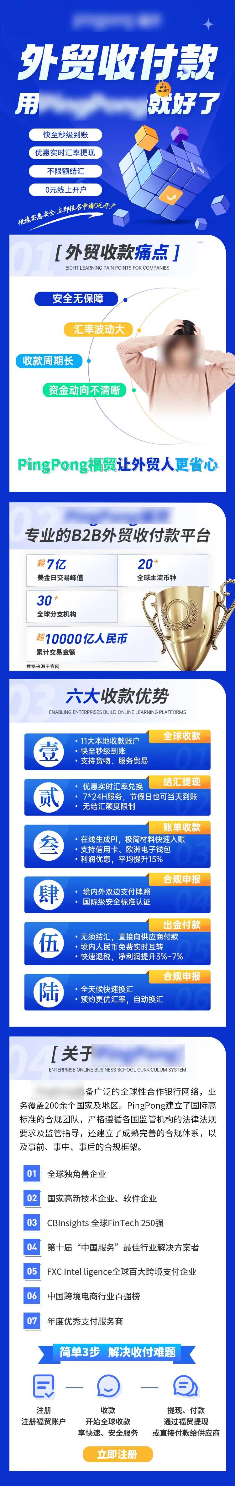 外贸长图-采灵感-cailinggan.com