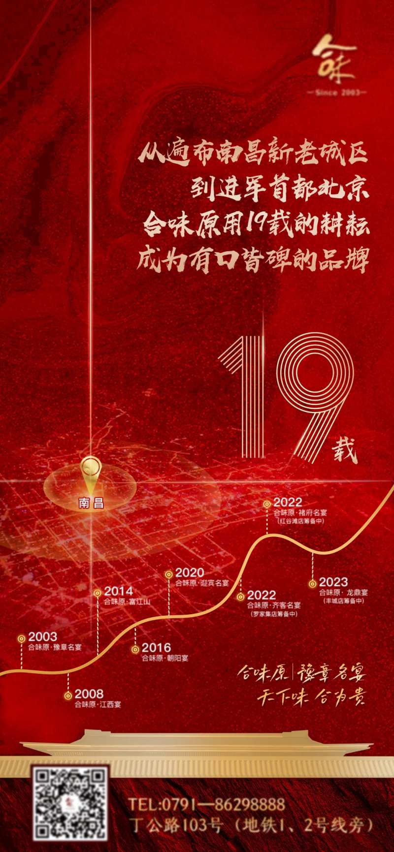 餐饮开业红金海报-采灵感-cailinggan.com
