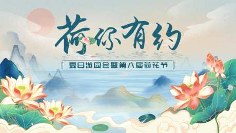 夏日荷花节-采灵感-https://www.cailinggan.com/
