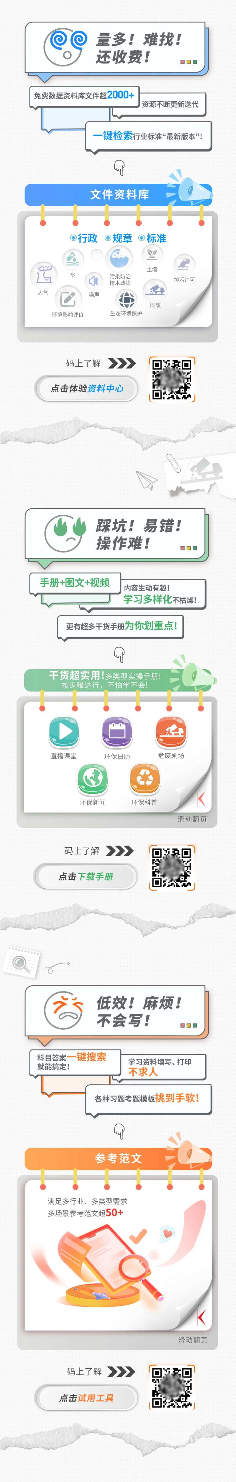 表情对话框创意长图-采灵感-cailinggan.com