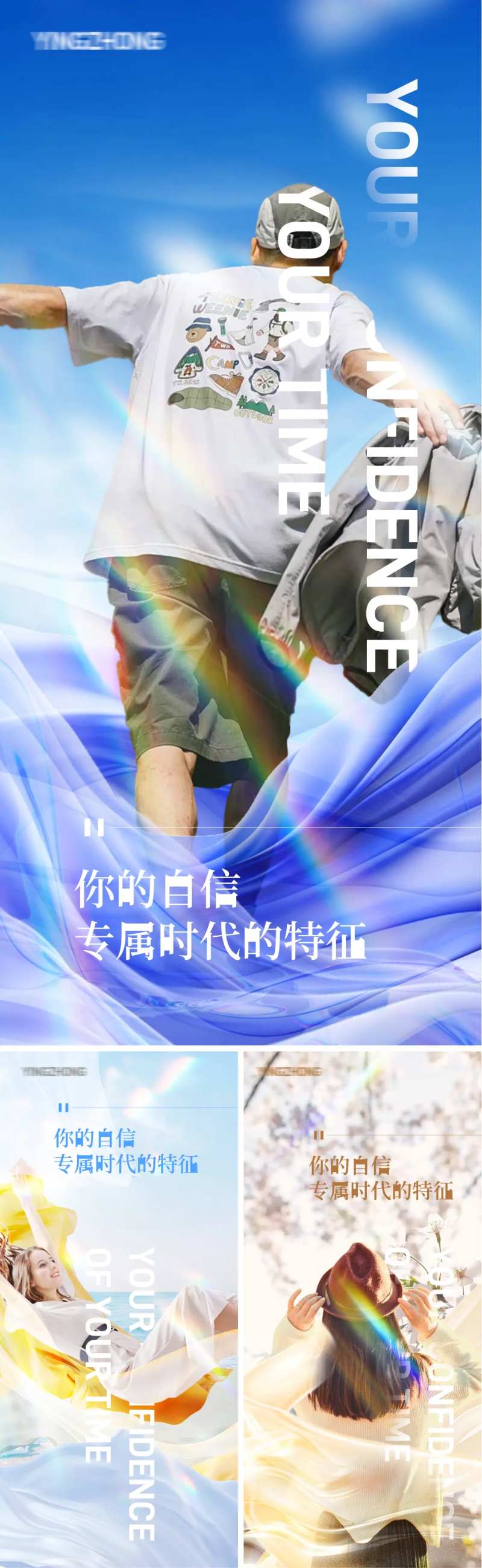 个性人物背影海报系列-采灵感-cailinggan.com