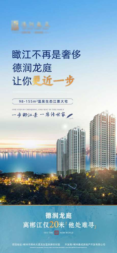 瞰江地产微信图-采灵感-https://www.cailinggan.com/
