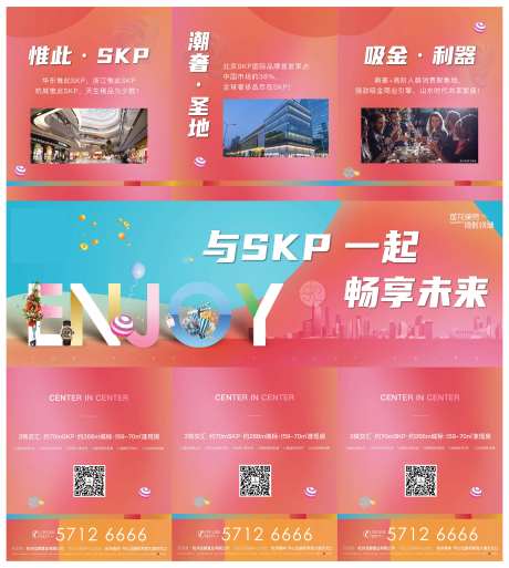 房地产繁华三宫格海报-采灵感-https://www.cailinggan.com/