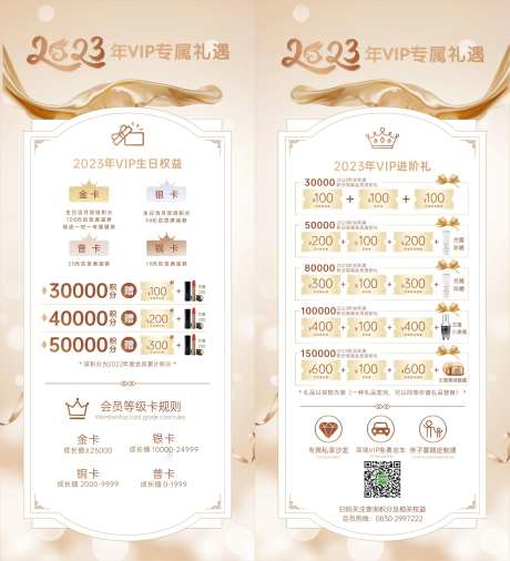 会员积分礼遇-采灵感-https://www.cailinggan.com/