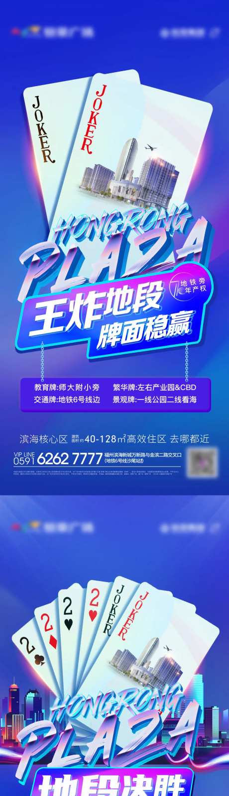 地产热销地段创意系列海报-采灵感-https://www.cailinggan.com/
