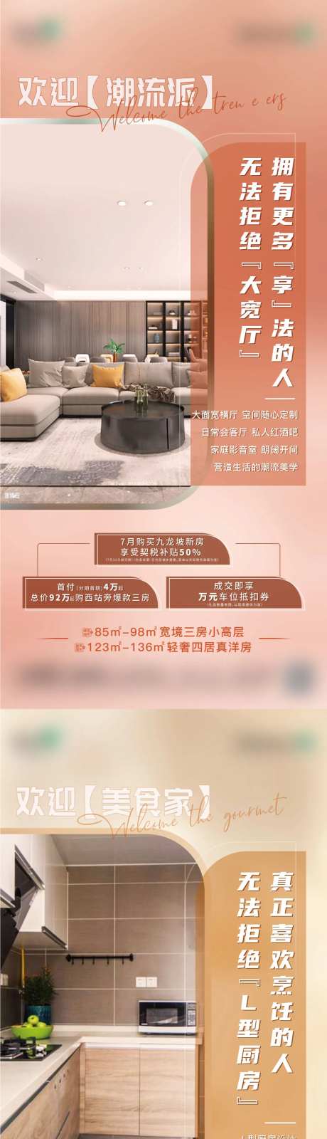 地产户型价值点系列海报-采灵感-https://www.cailinggan.com/