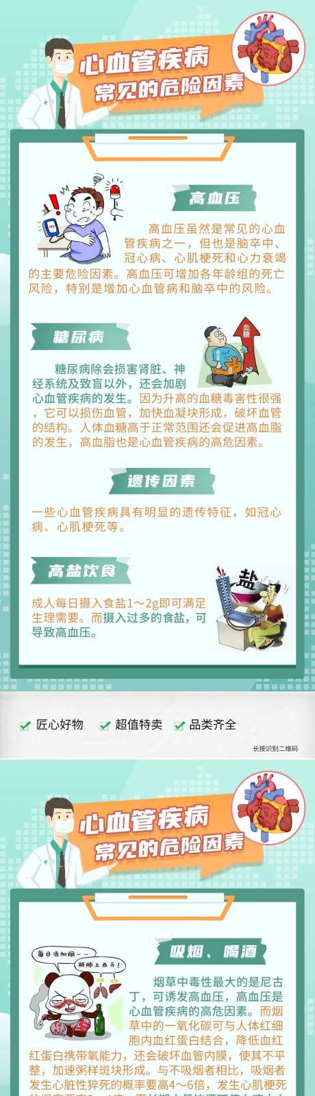 心脑血管危害-采灵感-https://www.cailinggan.com/