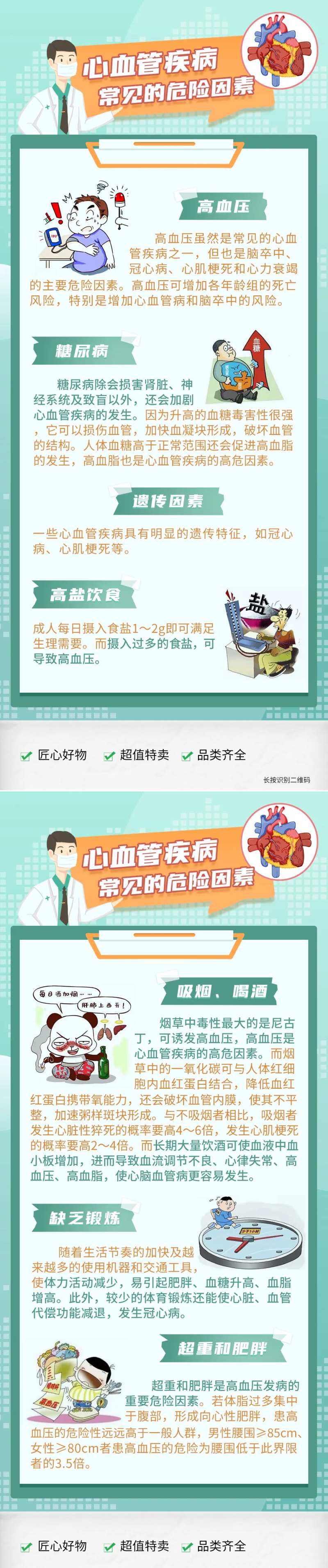 心脑血管危害-采灵感-cailinggan.com