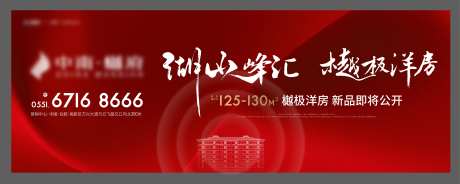 地产新中式湖山海报-采灵感-https://www.cailinggan.com/