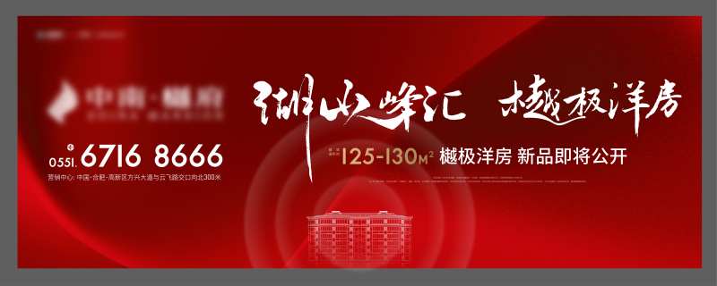 地产新中式湖山海报-采灵感-cailinggan.com